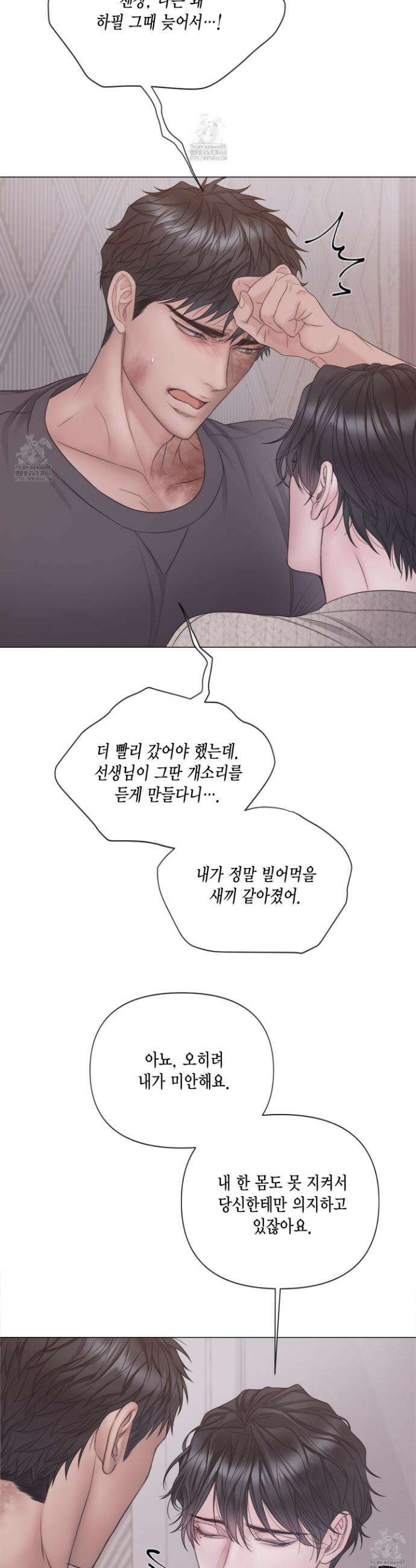 매리제인 79화 7