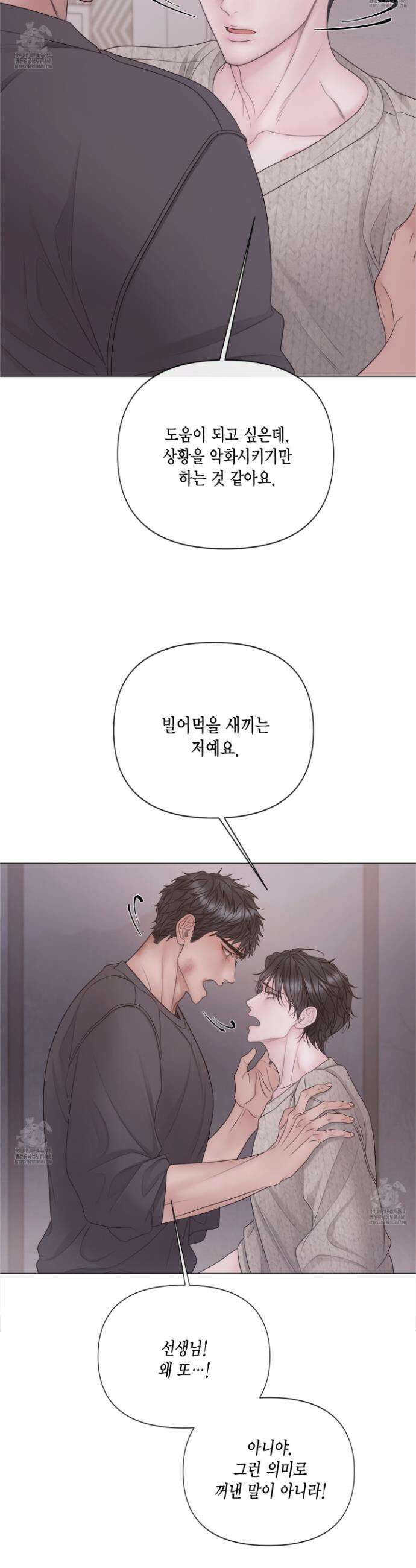 매리제인 79화 8
