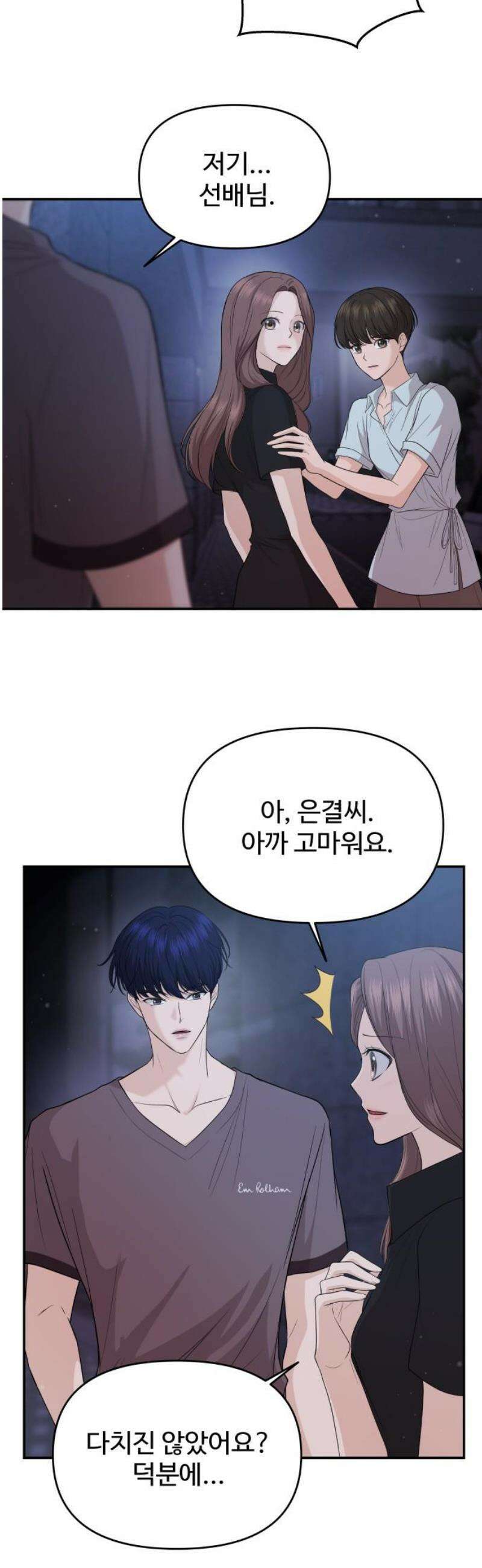 어느 날 갑자기 최애가 생겼다 29화． 내가 좋아해도 돼? 5