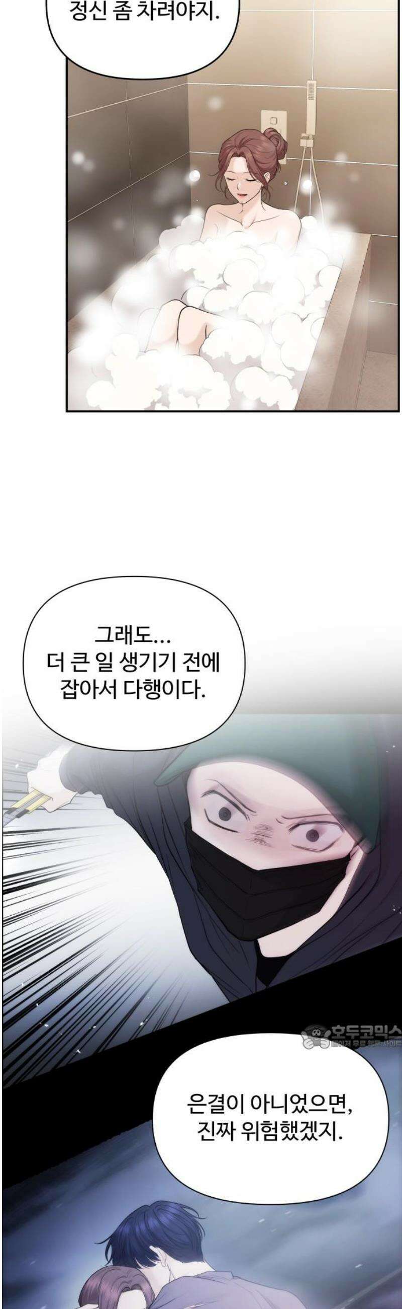 어느 날 갑자기 최애가 생겼다 29화． 내가 좋아해도 돼? 17