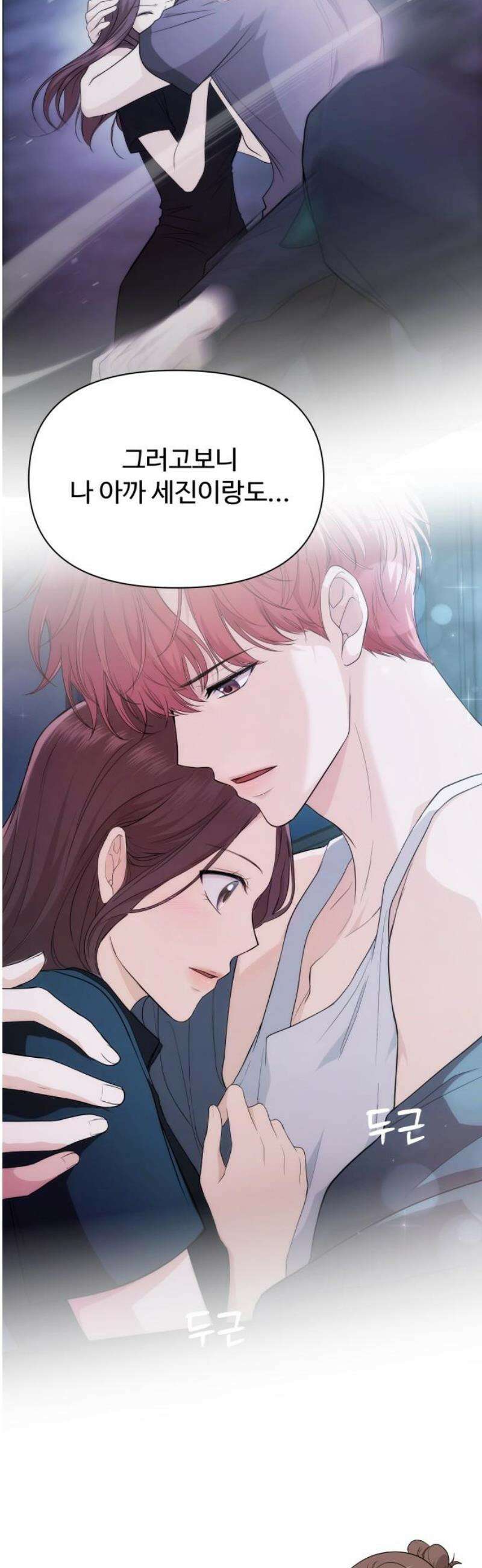 어느 날 갑자기 최애가 생겼다 29화． 내가 좋아해도 돼? 18
