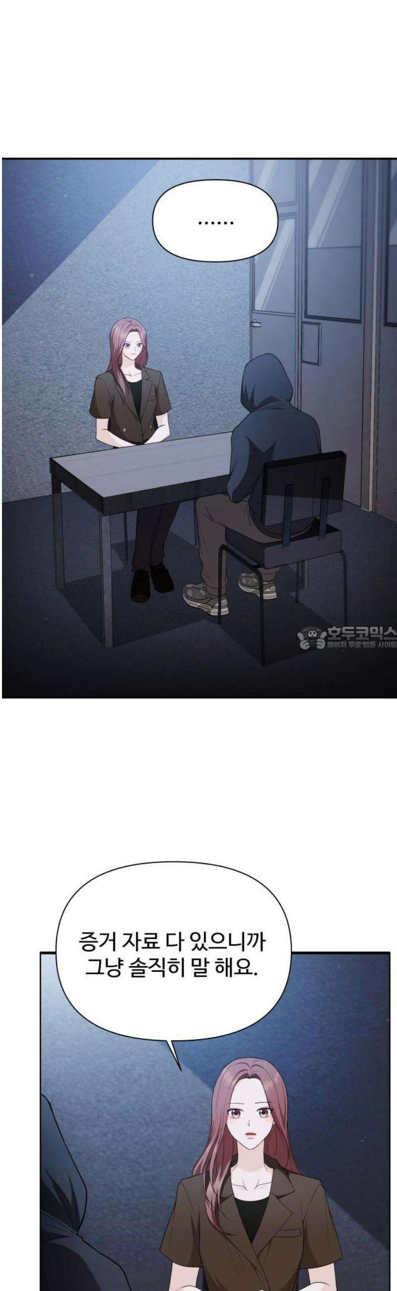 어느 날 갑자기 최애가 생겼다 29화． 내가 좋아해도 돼? 28