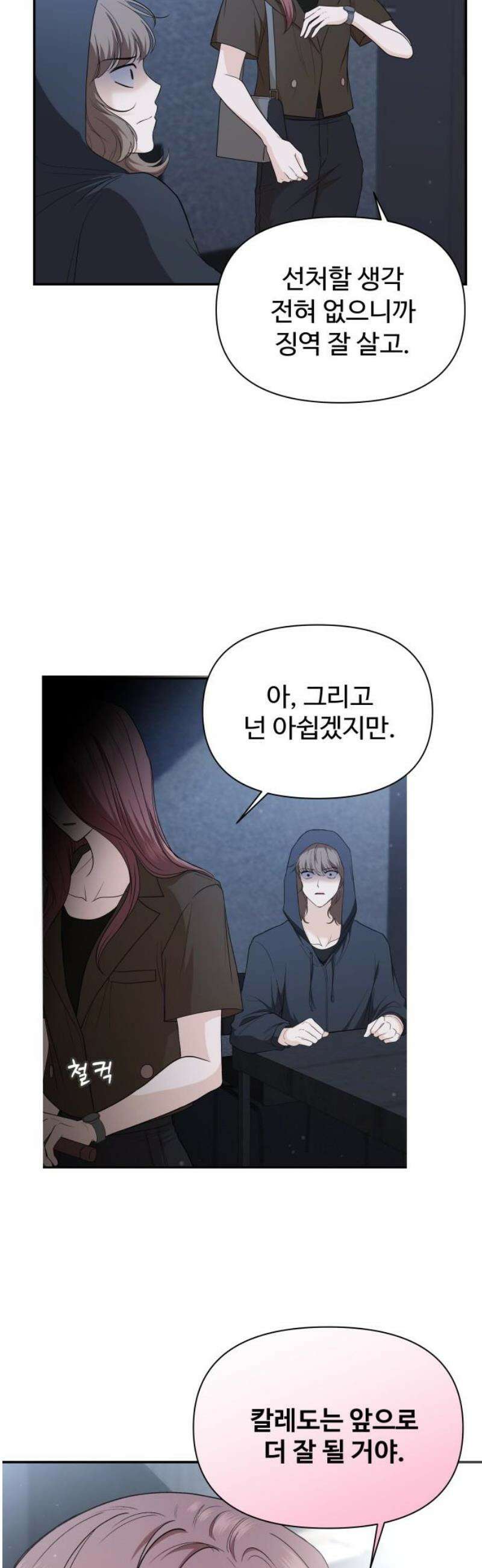 어느 날 갑자기 최애가 생겼다 29화． 내가 좋아해도 돼? 36