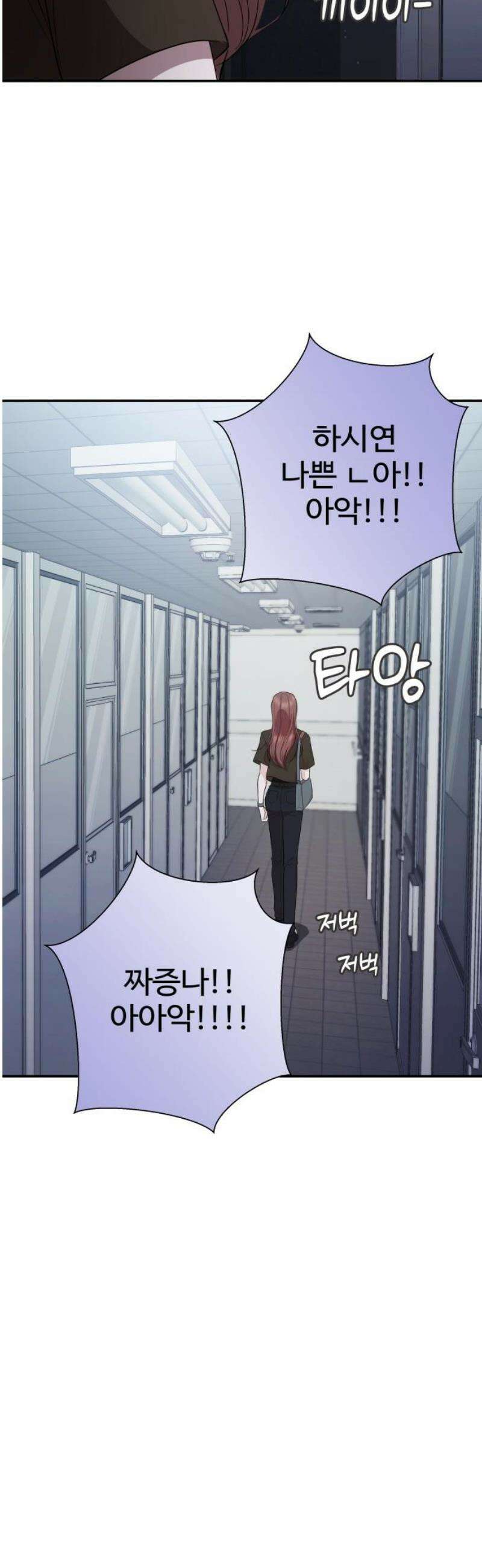 어느 날 갑자기 최애가 생겼다 29화． 내가 좋아해도 돼? 38