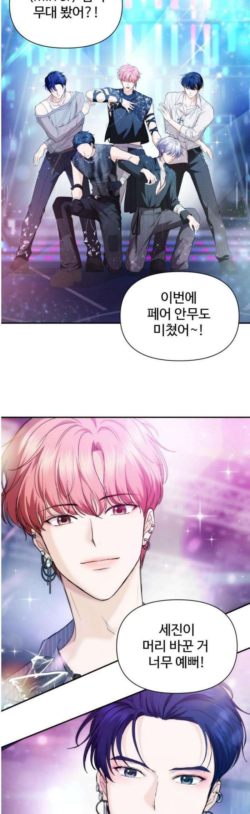 어느 날 갑자기 최애가 생겼다 29화． 내가 좋아해도 돼? 40
