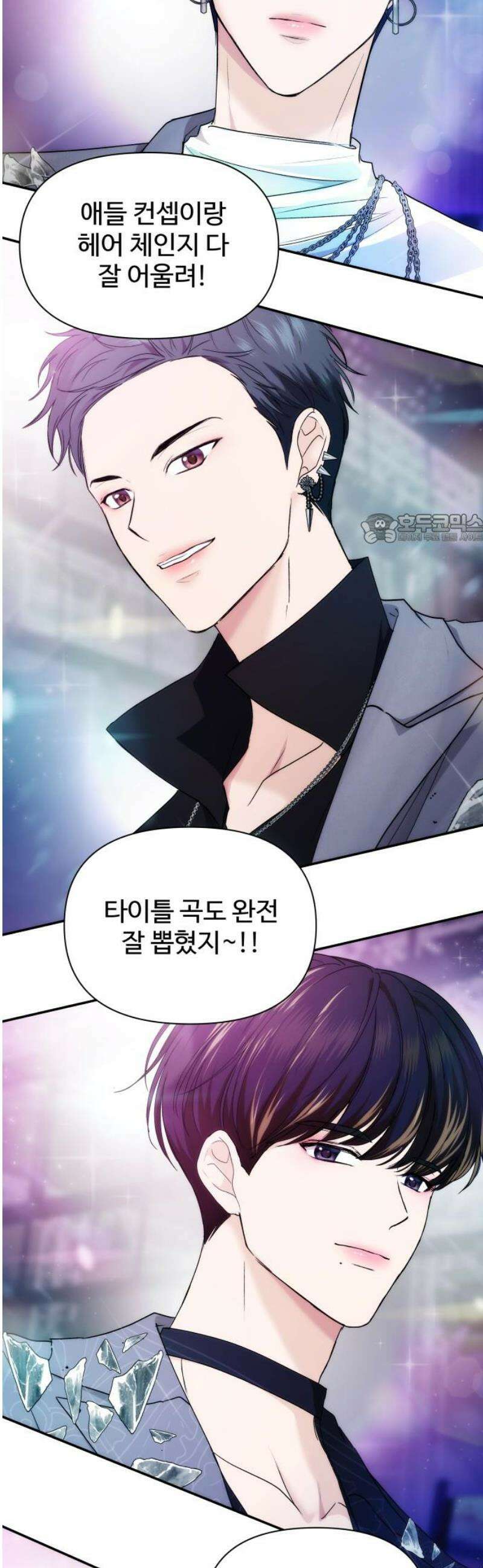 어느 날 갑자기 최애가 생겼다 29화． 내가 좋아해도 돼? 41