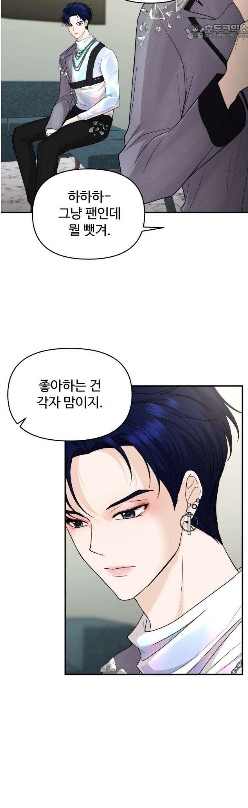 어느 날 갑자기 최애가 생겼다 29화． 내가 좋아해도 돼? 52