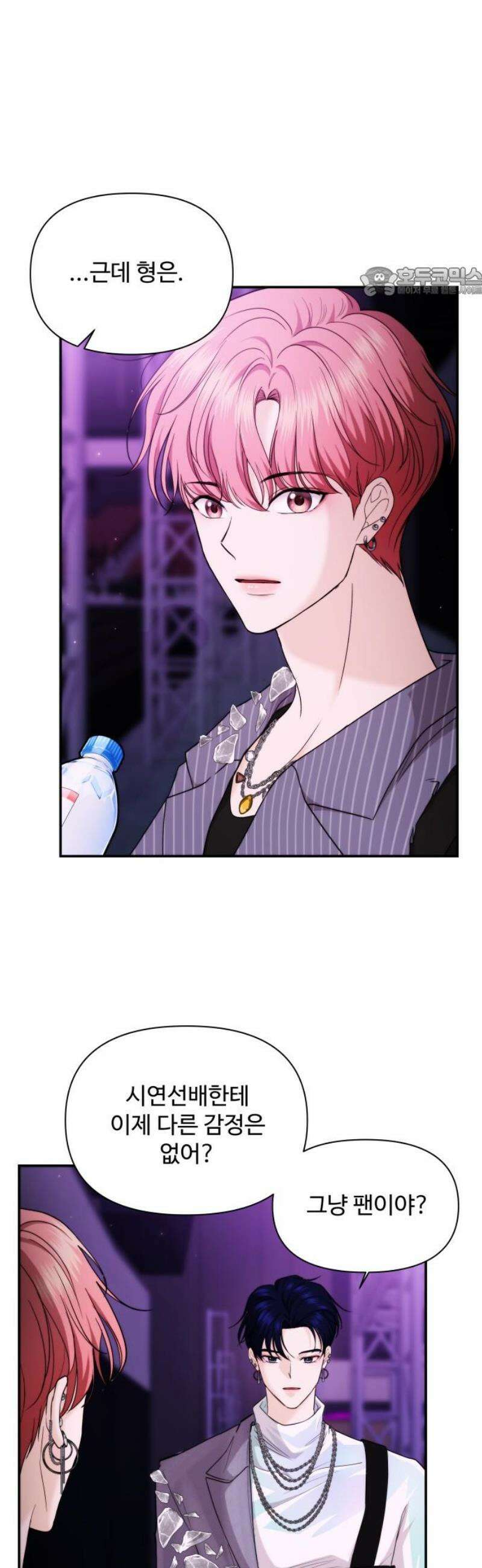 어느 날 갑자기 최애가 생겼다 29화． 내가 좋아해도 돼? 54