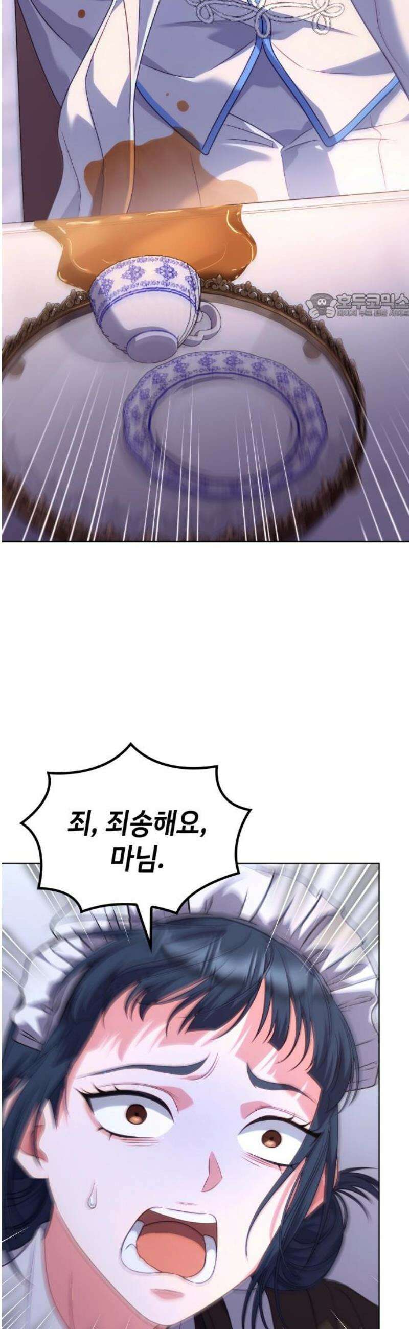 특급 계약 결혼의 말로 18화 9