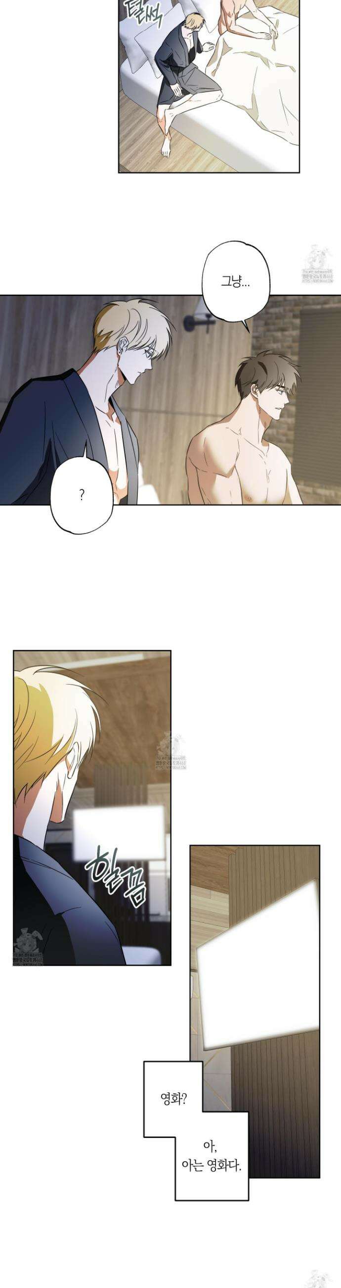 짝사랑 필승법 13화 4
