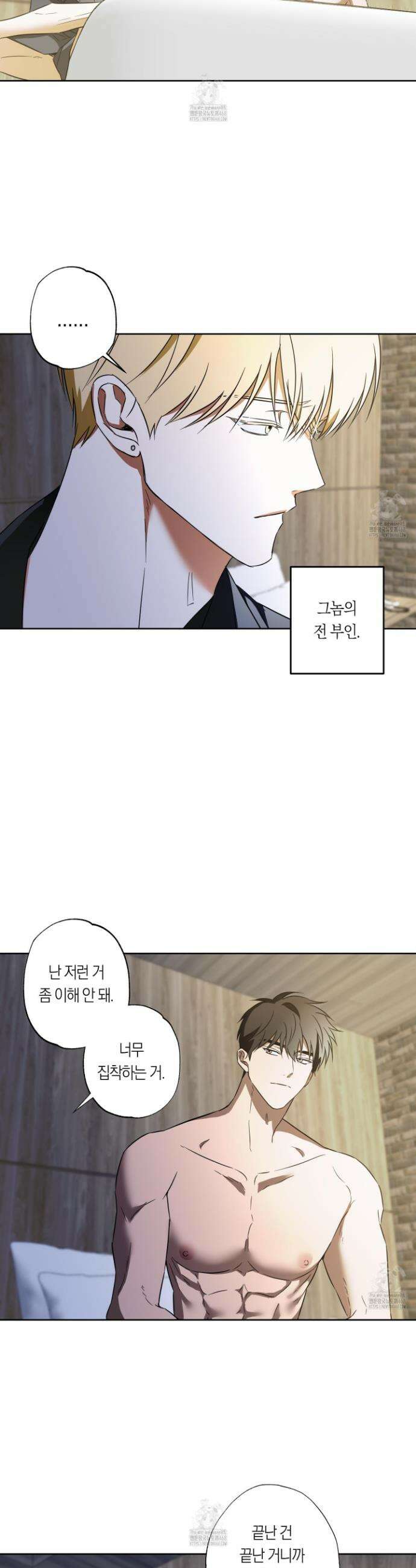 짝사랑 필승법 13화 6
