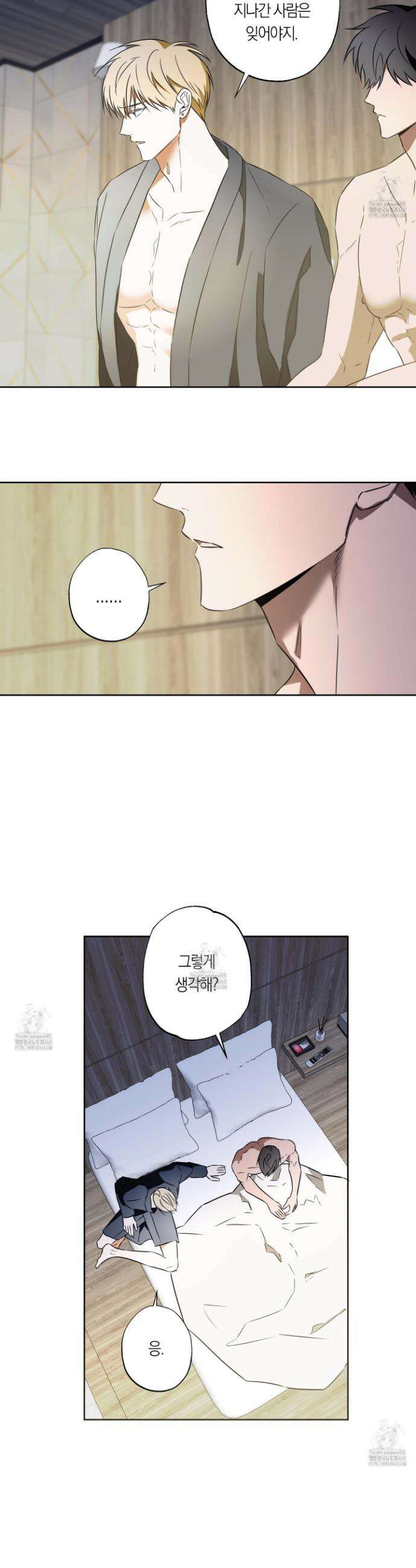 짝사랑 필승법 13화 7