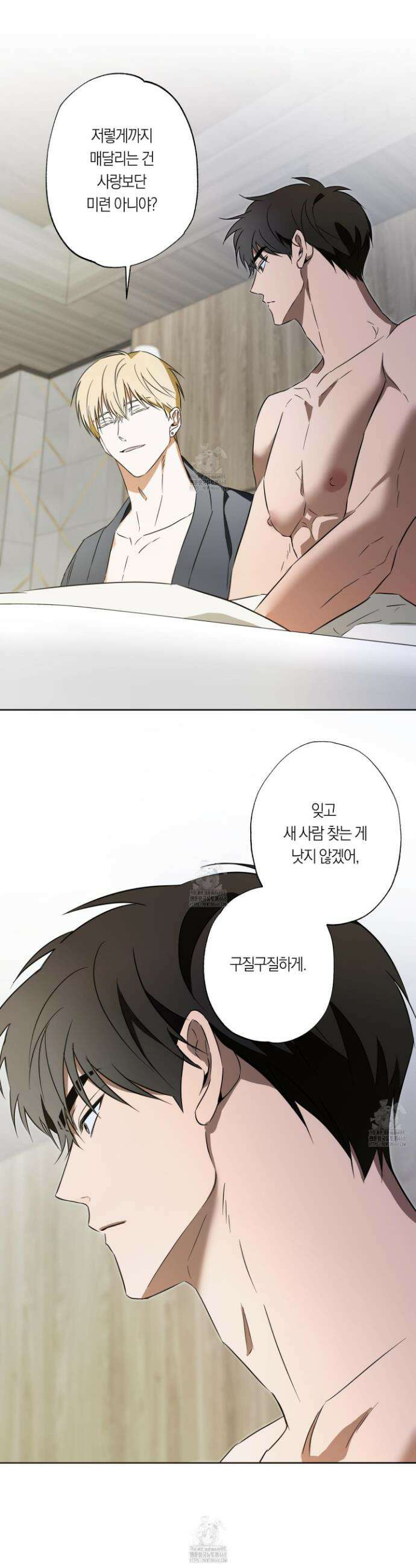 짝사랑 필승법 13화 8