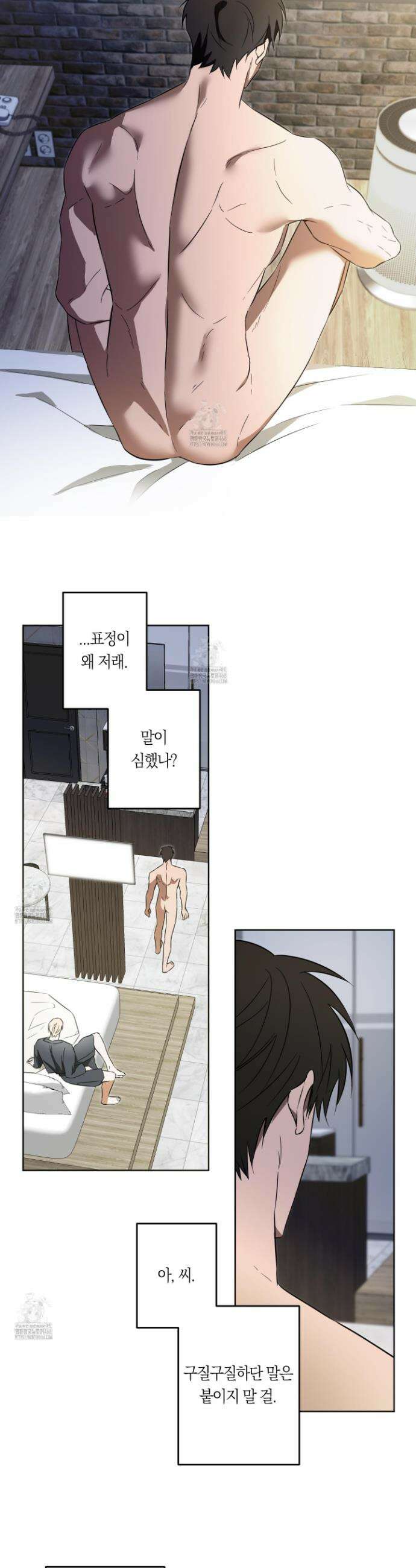 짝사랑 필승법 13화 10