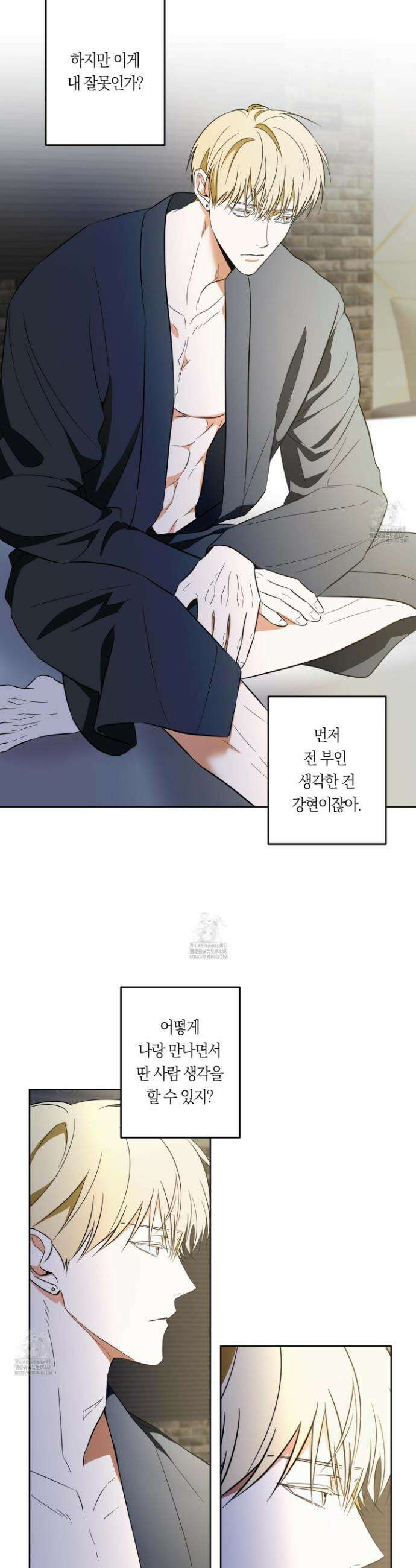 짝사랑 필승법 13화 11