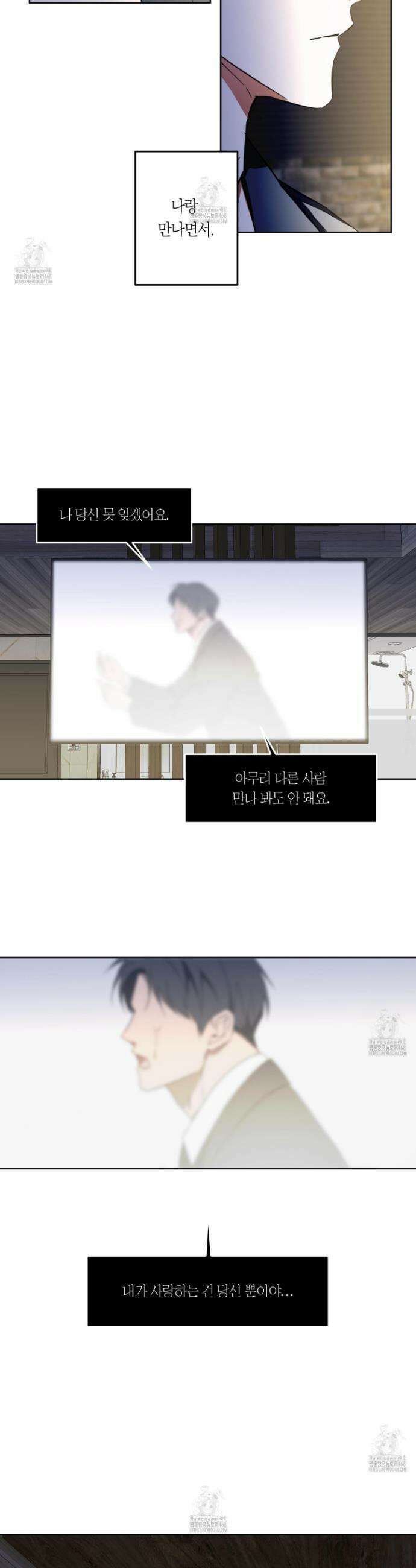 짝사랑 필승법 13화 12
