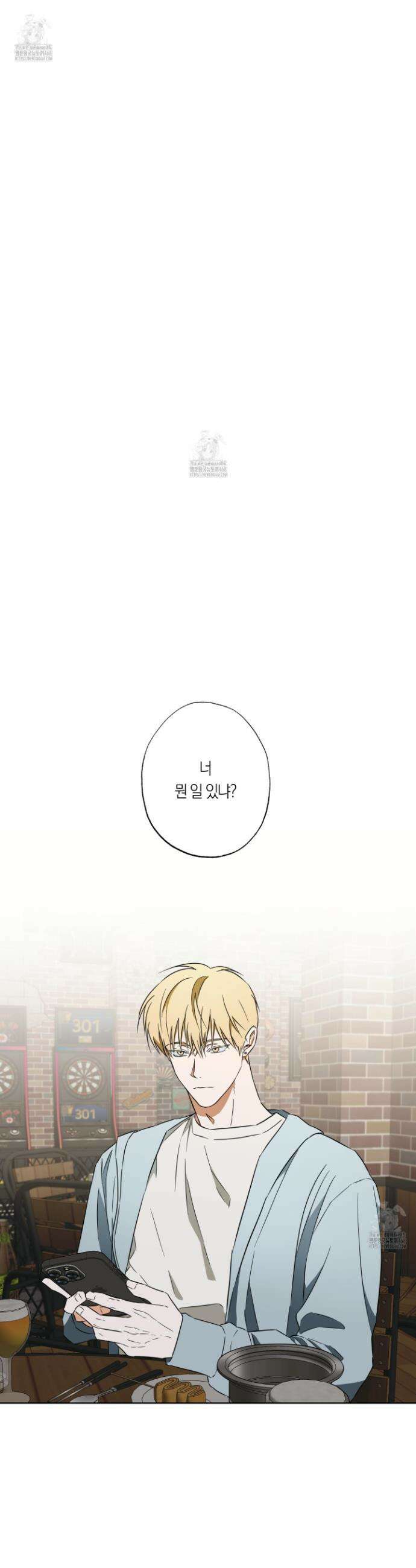 짝사랑 필승법 13화 14