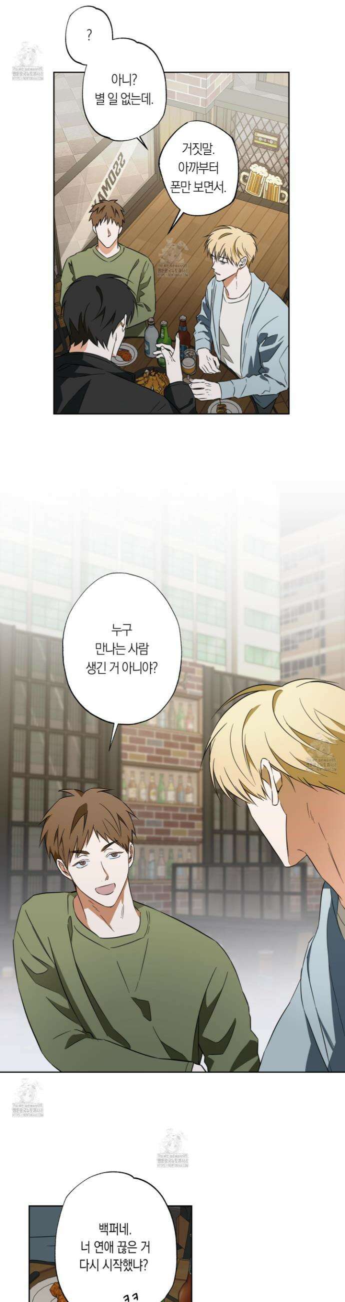 짝사랑 필승법 13화 15