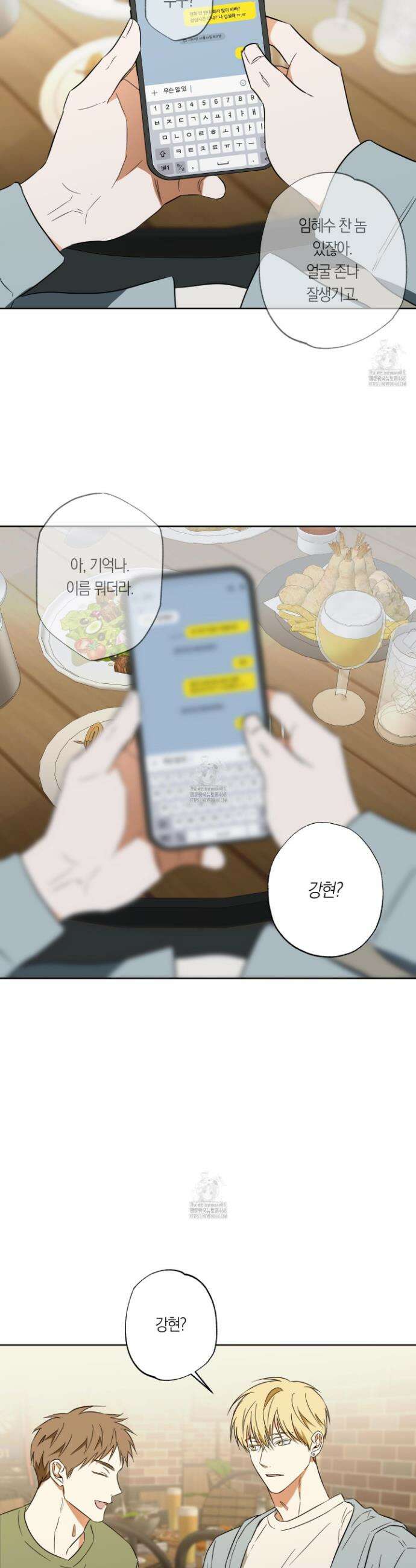 짝사랑 필승법 13화 18