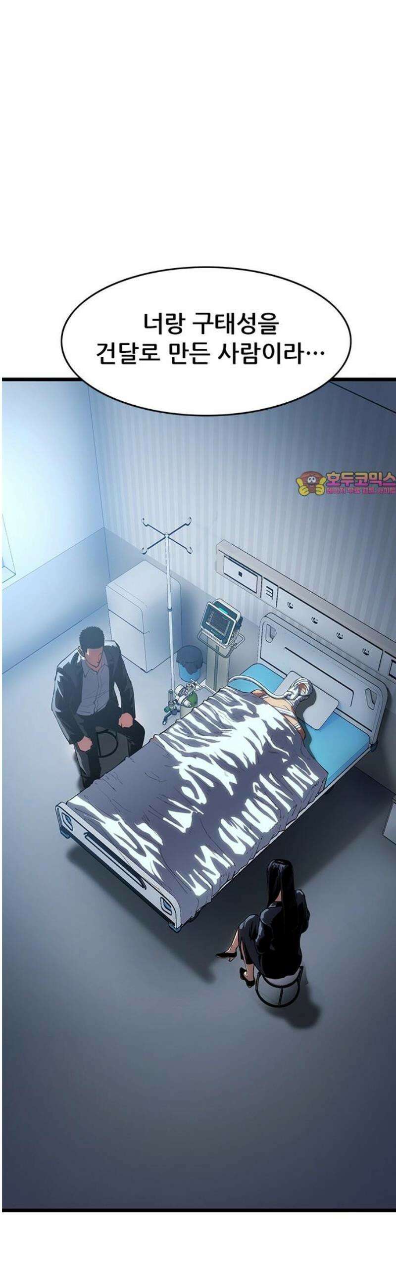 악귀나찰 9화 1