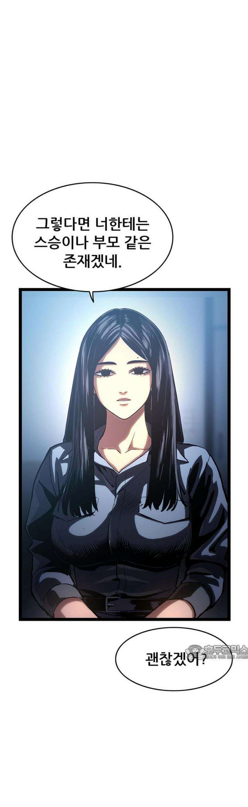악귀나찰 9화 2