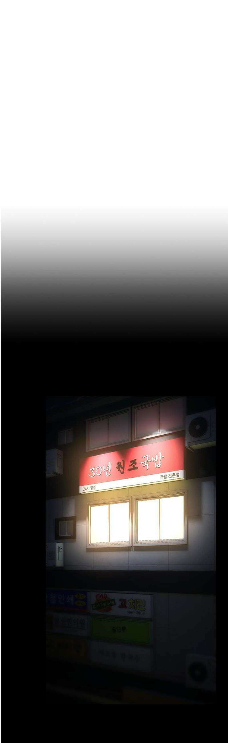 악귀나찰 9화 6