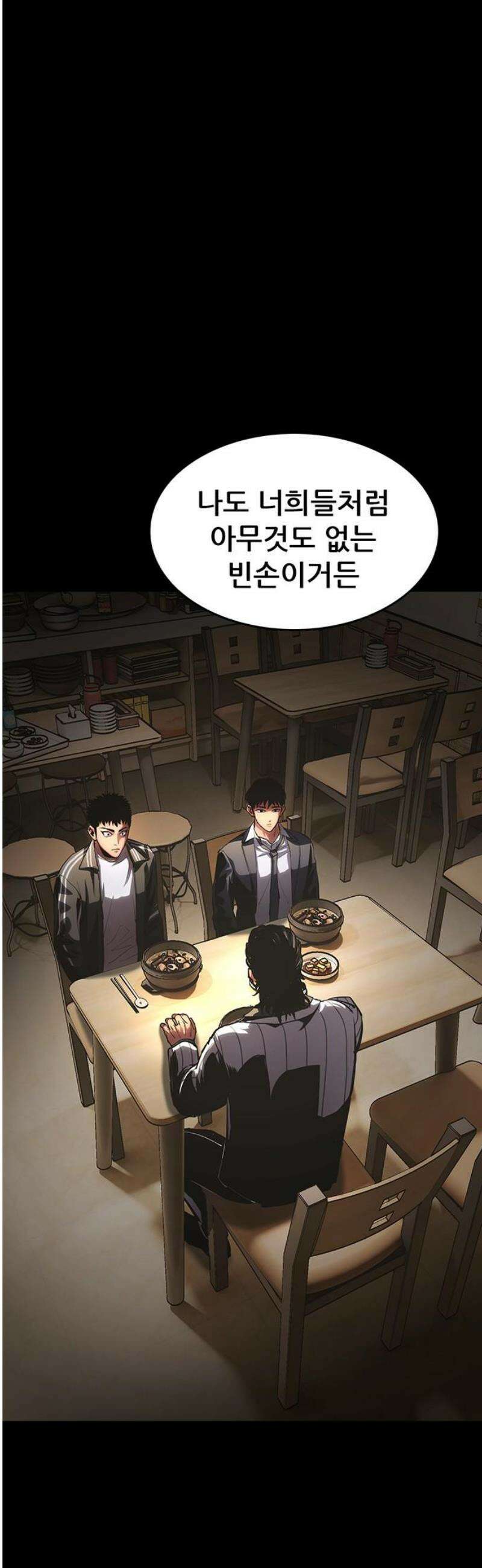 악귀나찰 9화 12