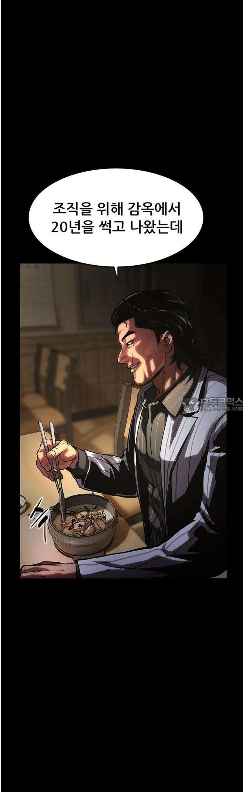 악귀나찰 9화 13