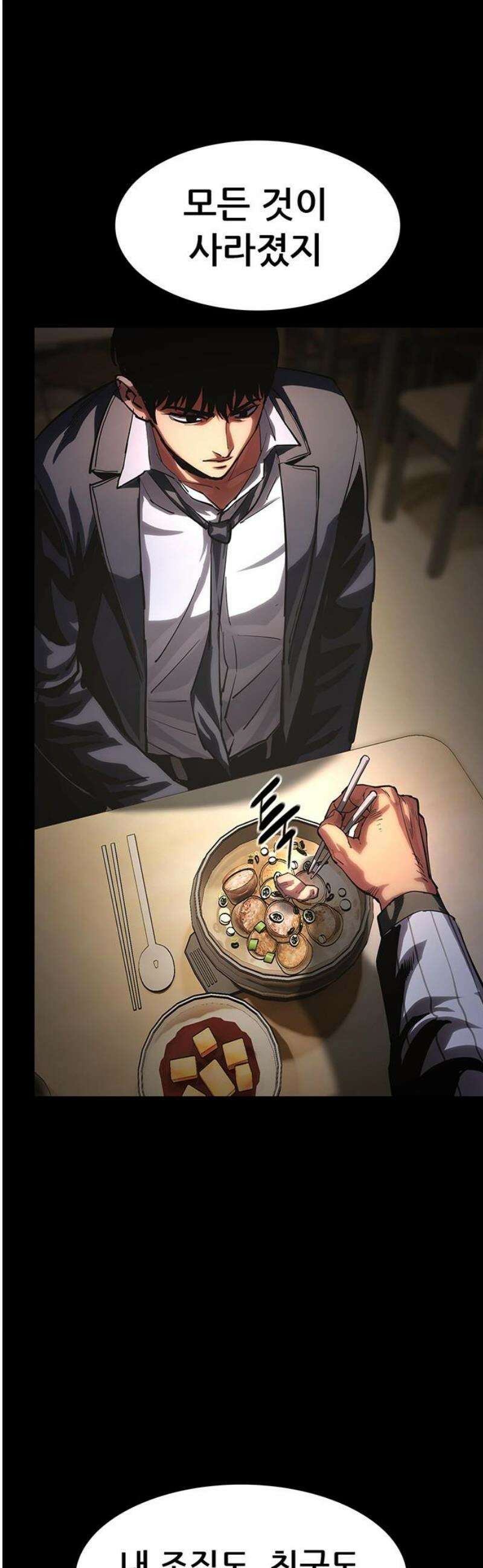 악귀나찰 9화 14