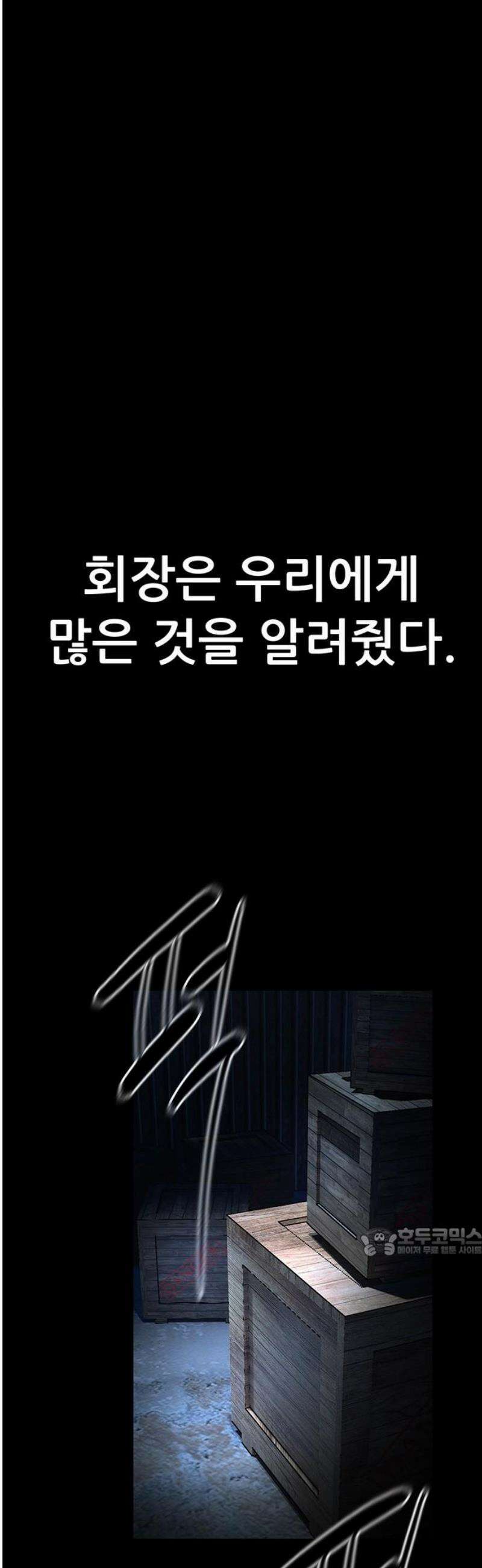 악귀나찰 9화 17