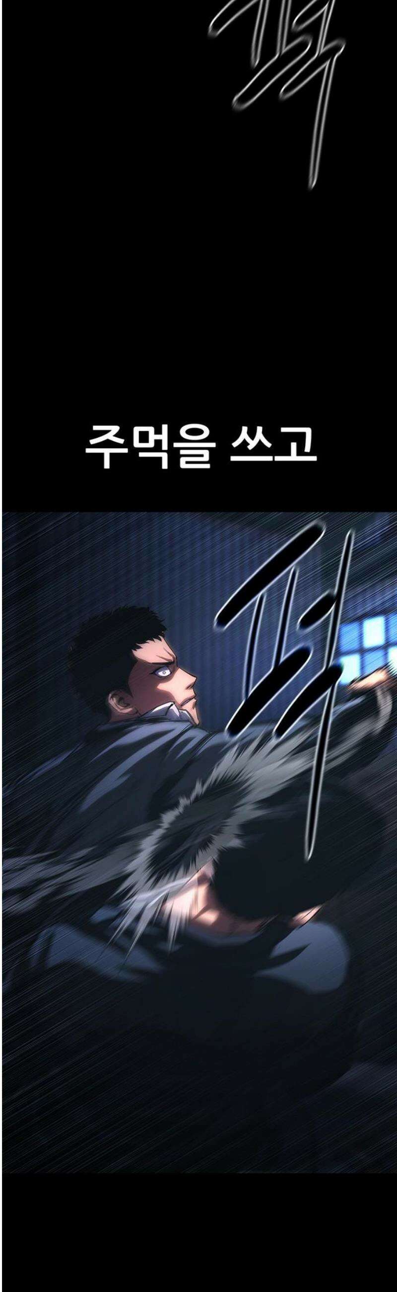 악귀나찰 9화 18