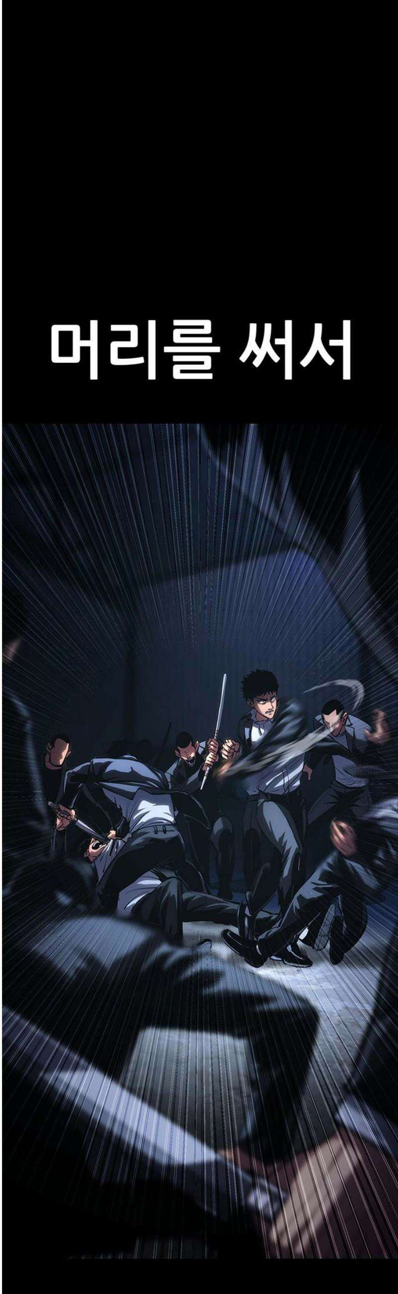 악귀나찰 9화 20