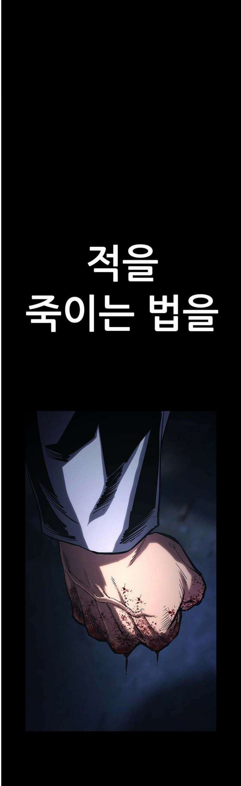 악귀나찰 9화 21