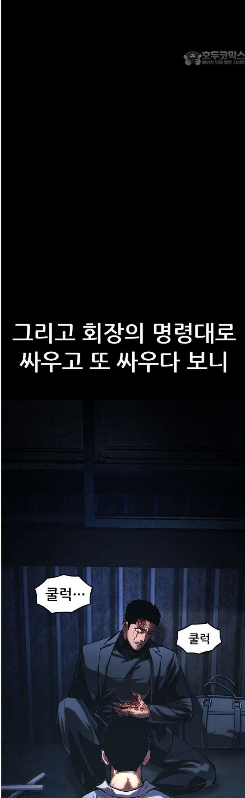 악귀나찰 9화 22
