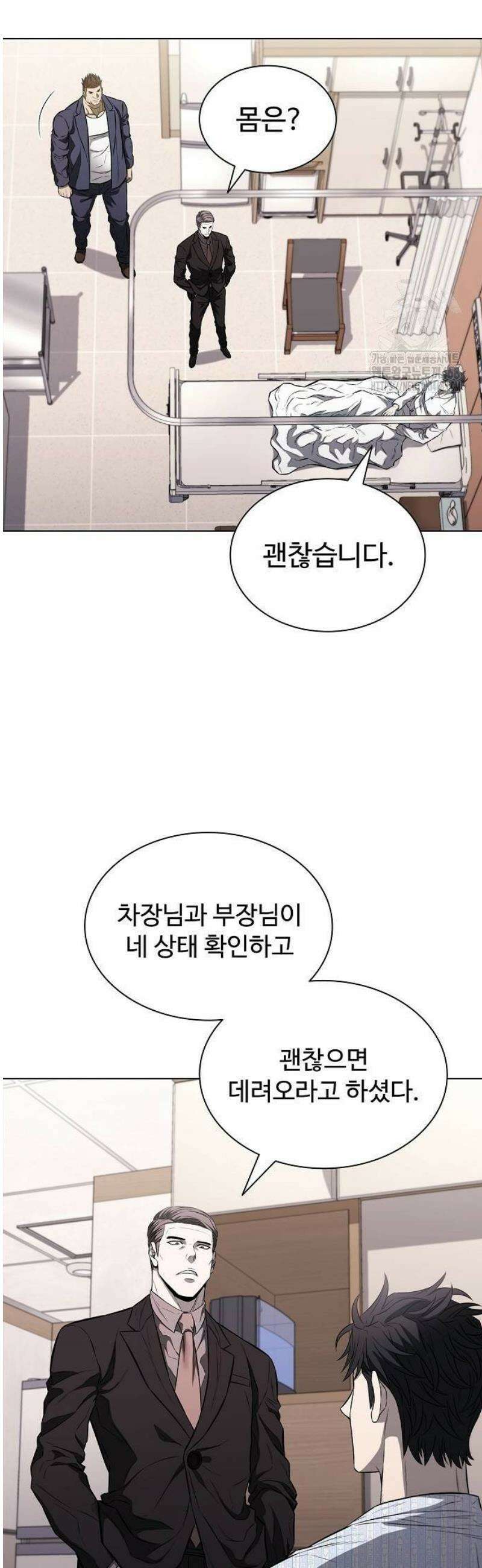 전직용병의 검사생활 16화 3