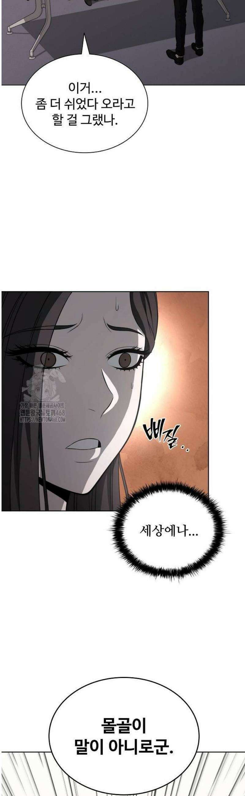 전직용병의 검사생활 16화 7