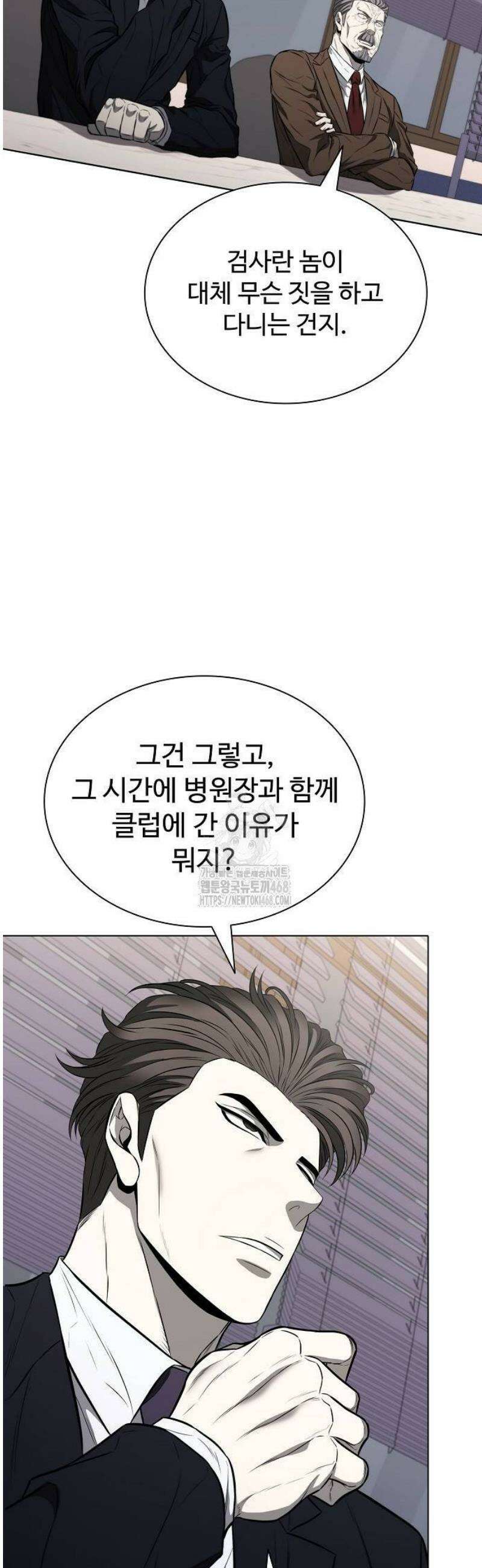 전직용병의 검사생활 16화 9