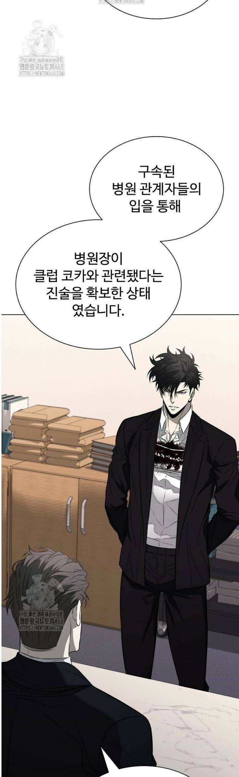 전직용병의 검사생활 16화 11
