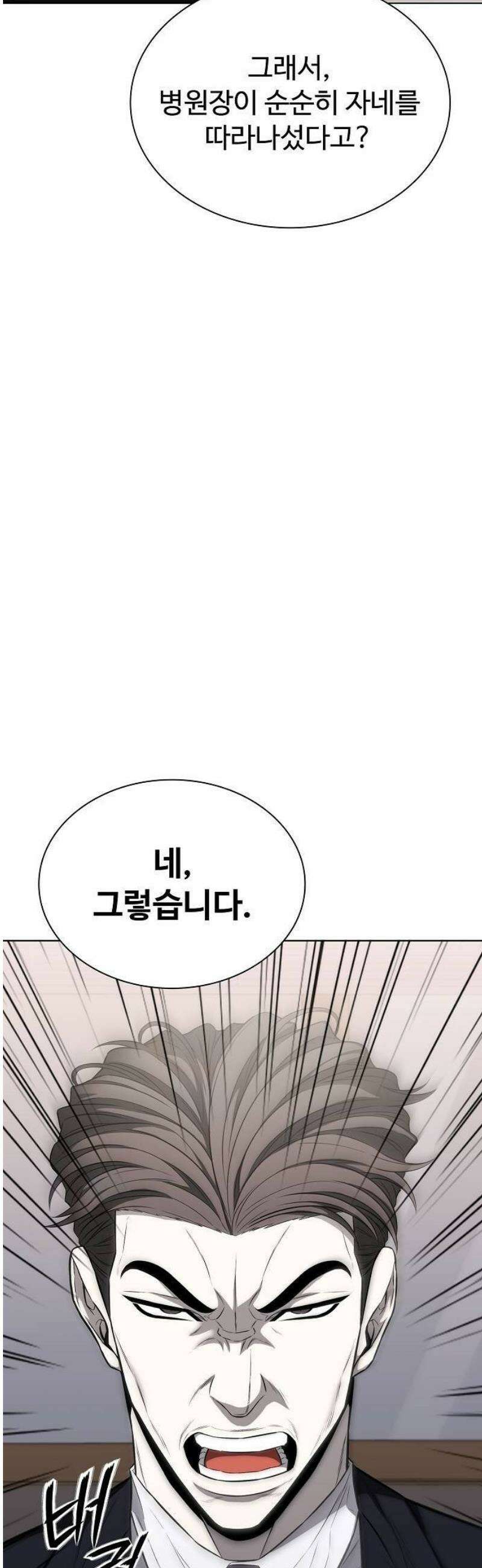 전직용병의 검사생활 16화 12