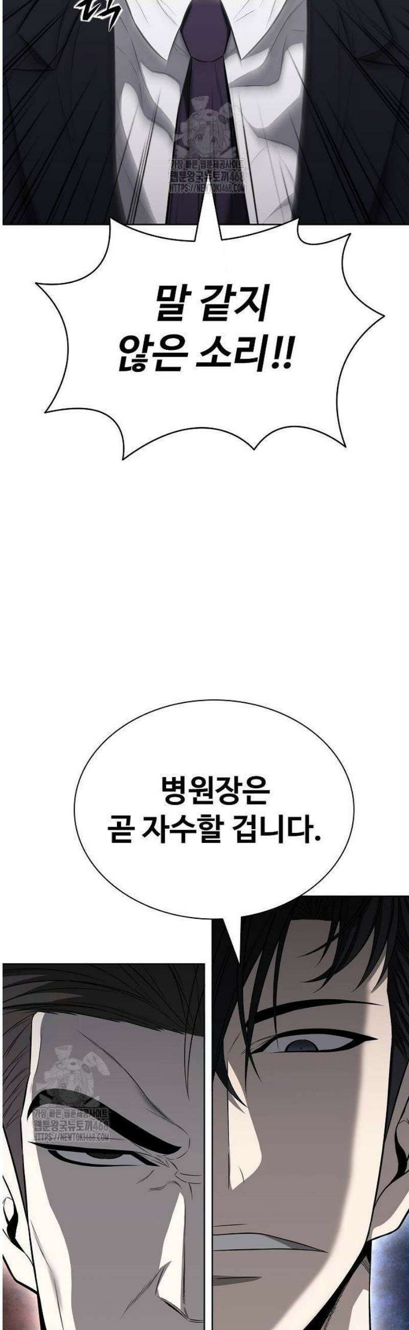 전직용병의 검사생활 16화 13
