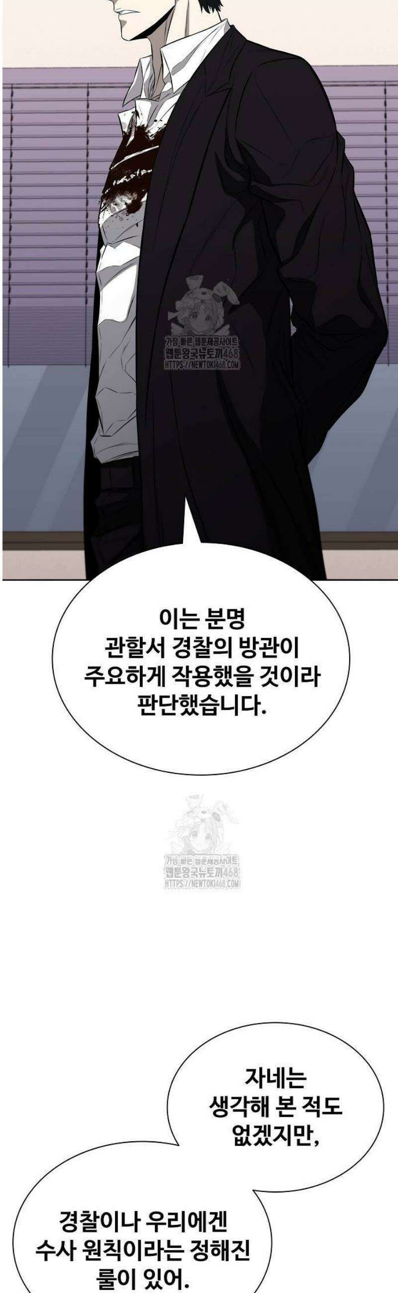 전직용병의 검사생활 16화 15