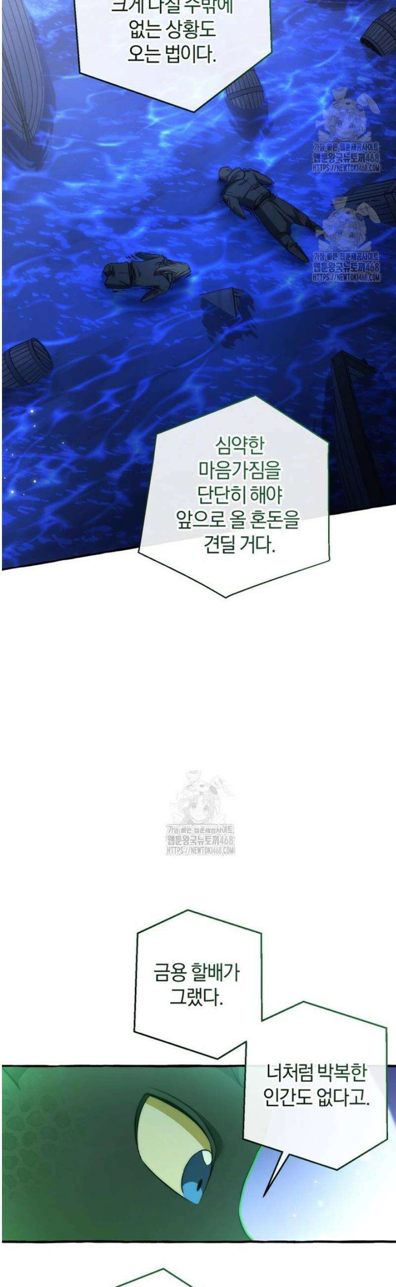 백작가의 망나니가 되었다 167화 4