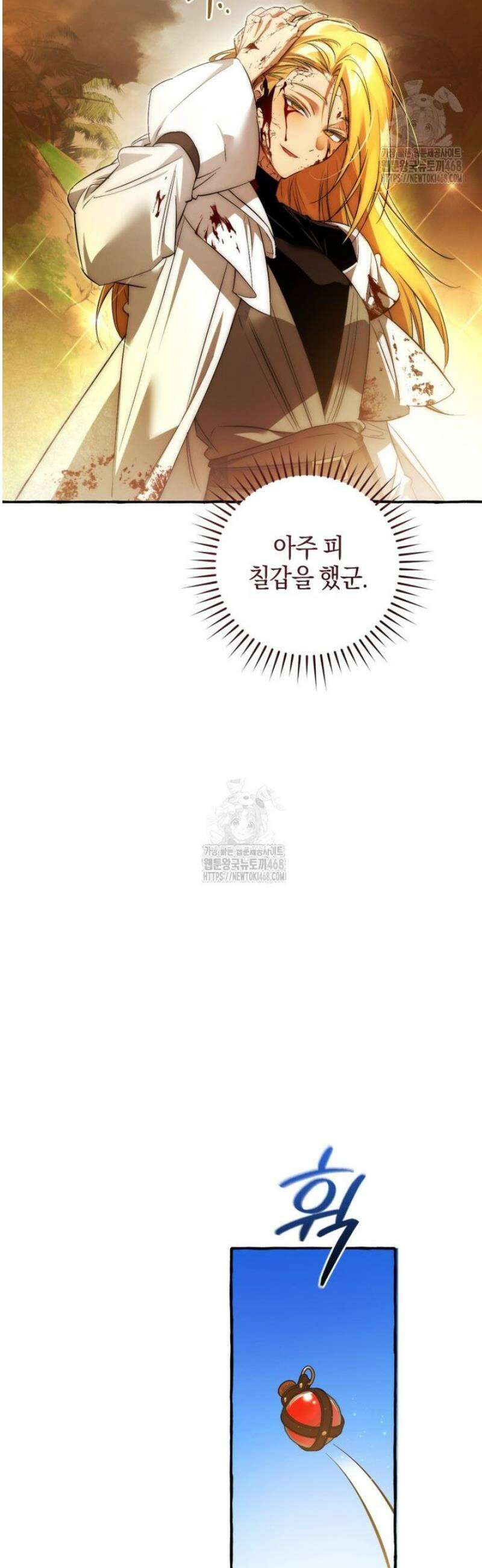 백작가의 망나니가 되었다 167화 9