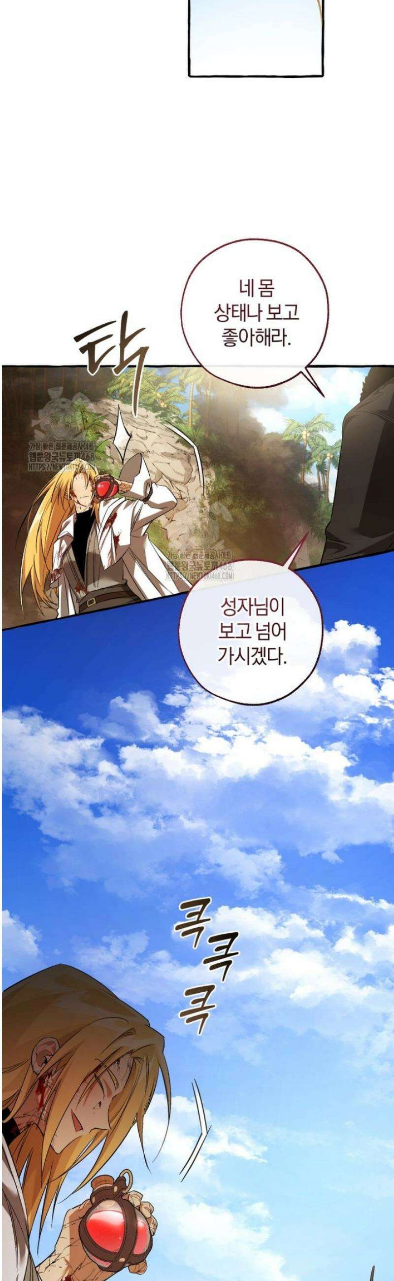 백작가의 망나니가 되었다 167화 10