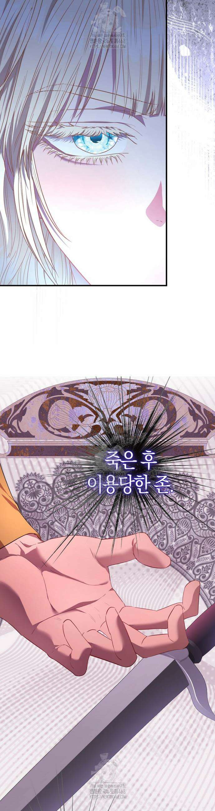 모두의 황녀님 96화 10