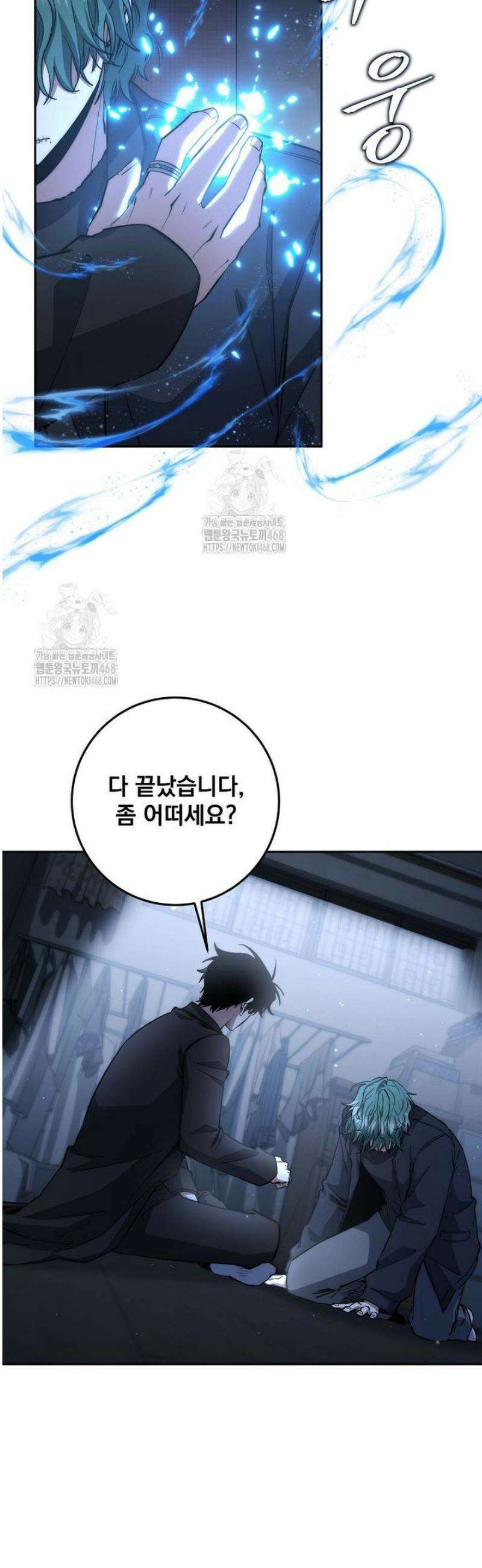 검신급 공무원의 회귀 59화 2