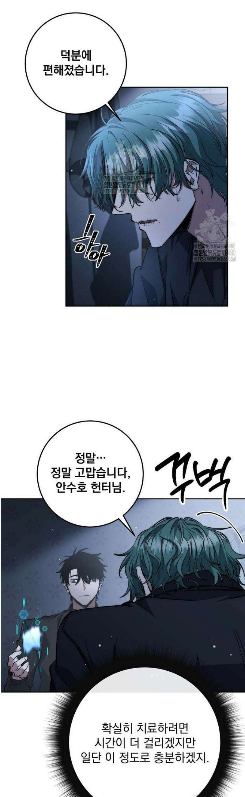 검신급 공무원의 회귀 59화 3