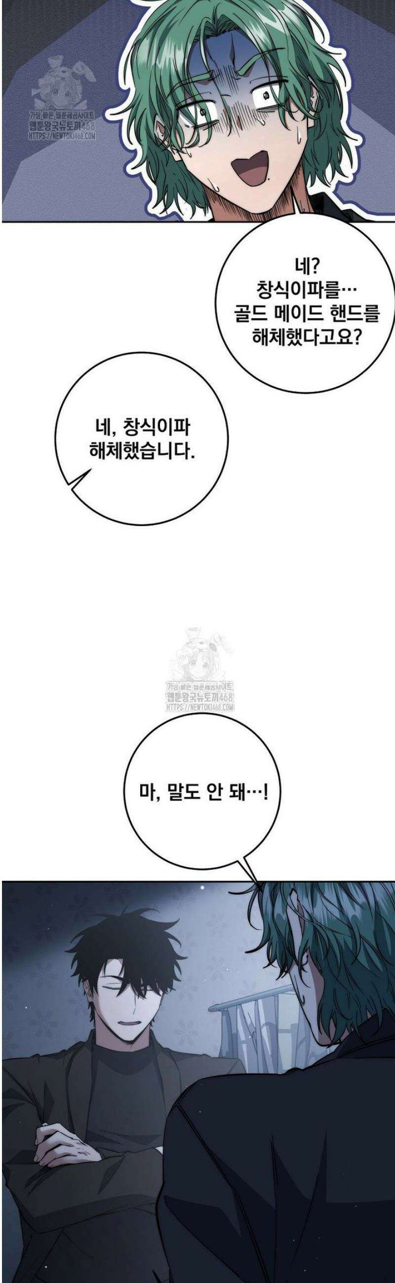 검신급 공무원의 회귀 59화 5