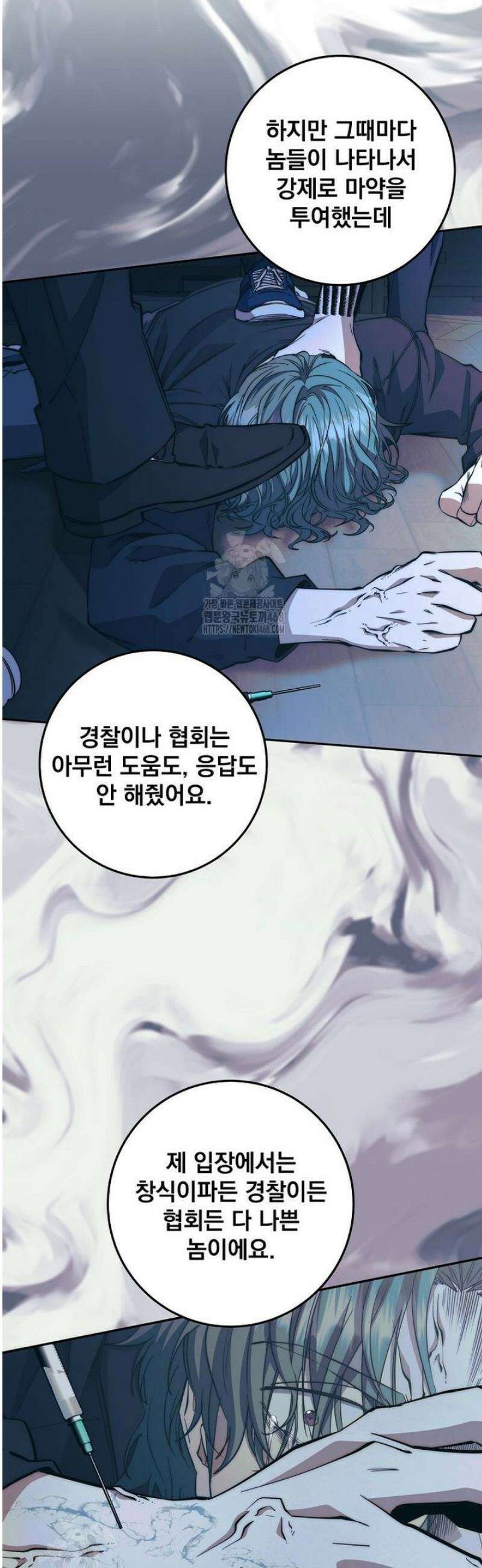 검신급 공무원의 회귀 59화 8