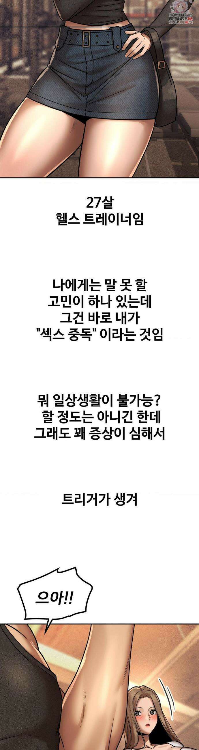 실화일까? 160화 2